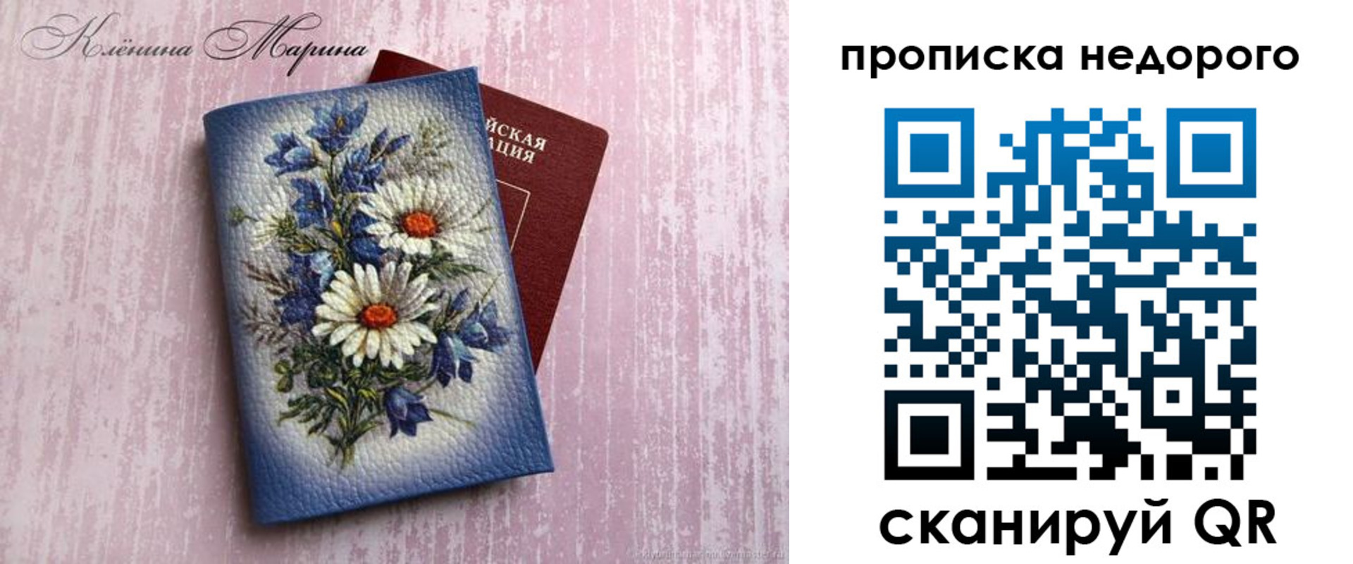 прописка ребенка в Елабуге