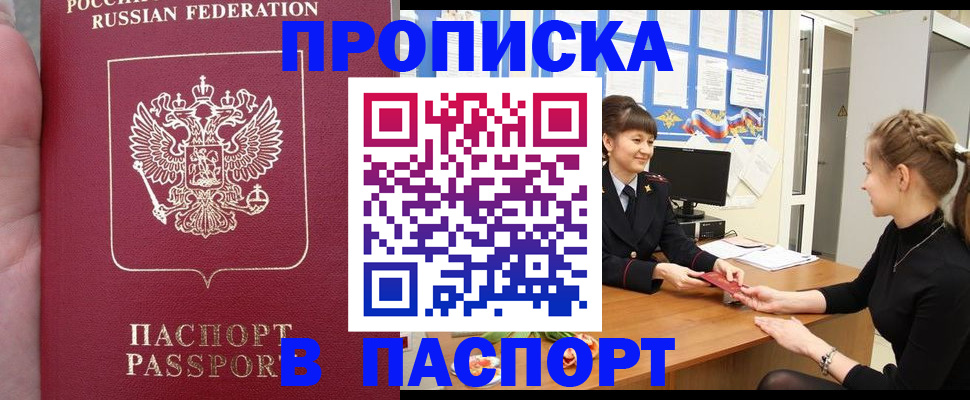 прописка для военкомата в Елабуге