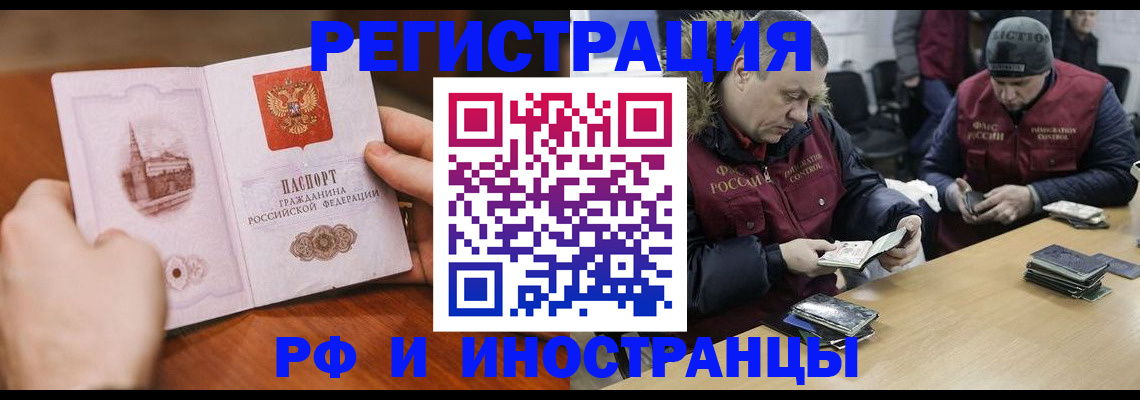 временная регистрация для всех в Елабуге