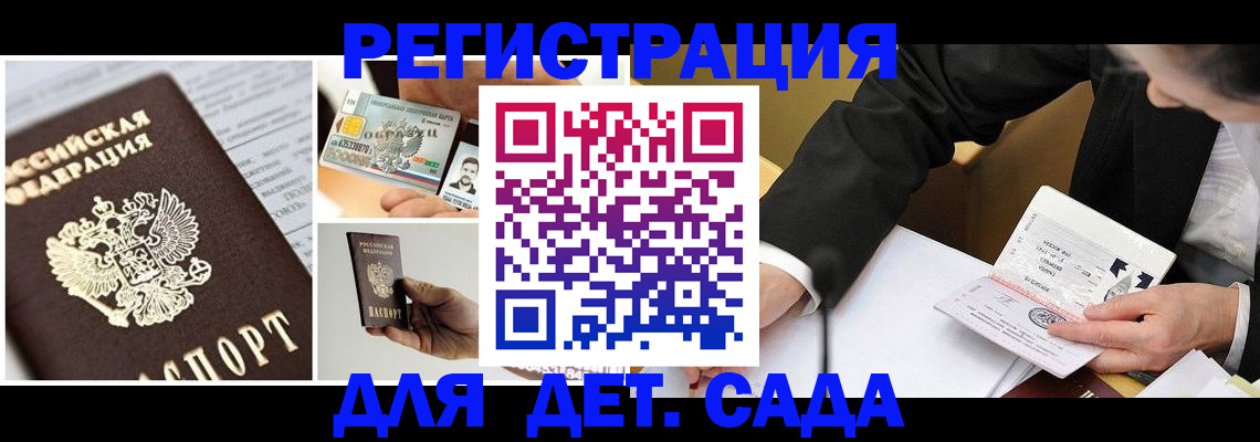 прописка регистрация в Елабуге