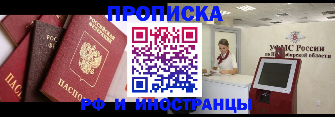 прописка для военкомата в Елабуге