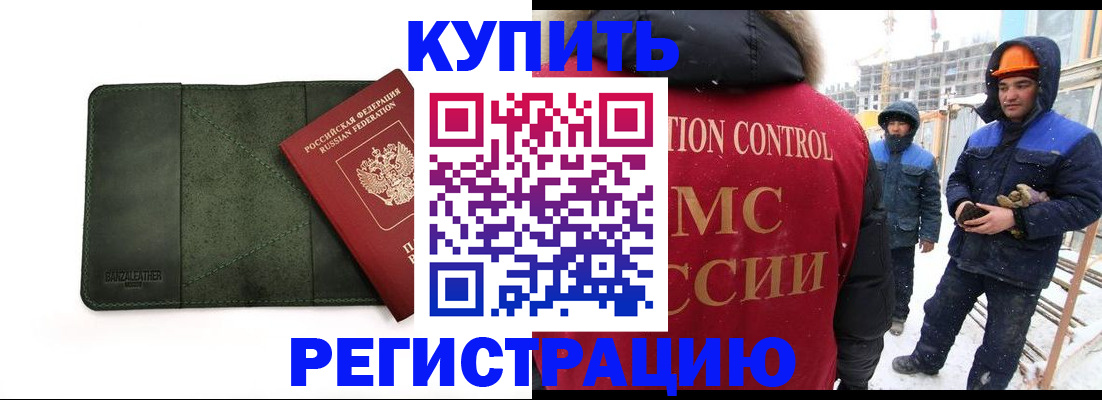 прописка ребенка в Елабуге