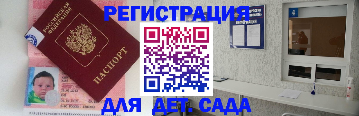 купить прописку в Елабуге